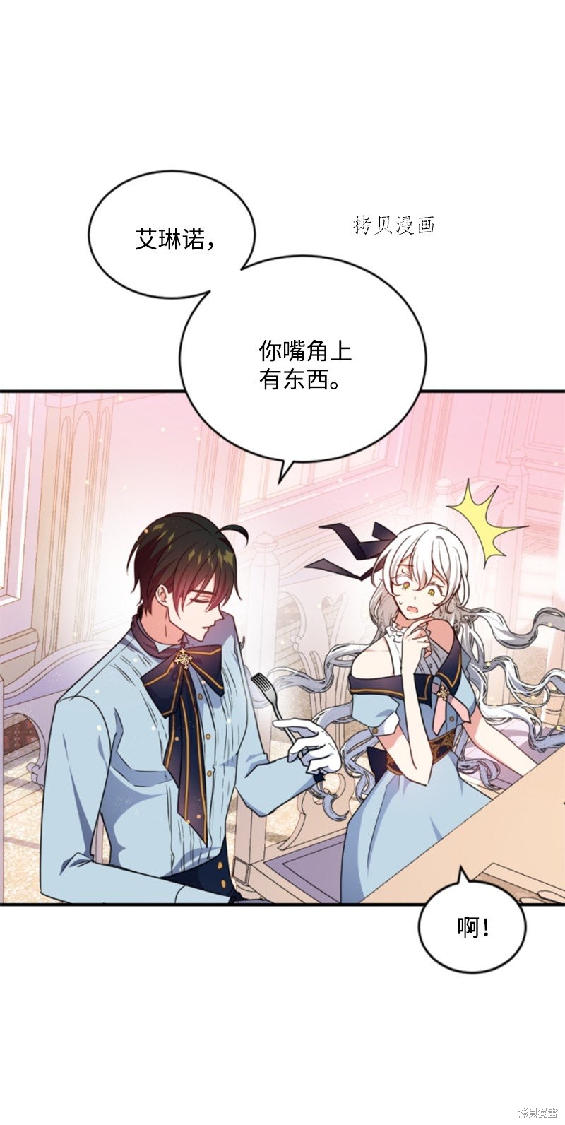 《无法实现的魔女之愿》漫画最新章节第107话免费下拉式在线观看章节第【18】张图片