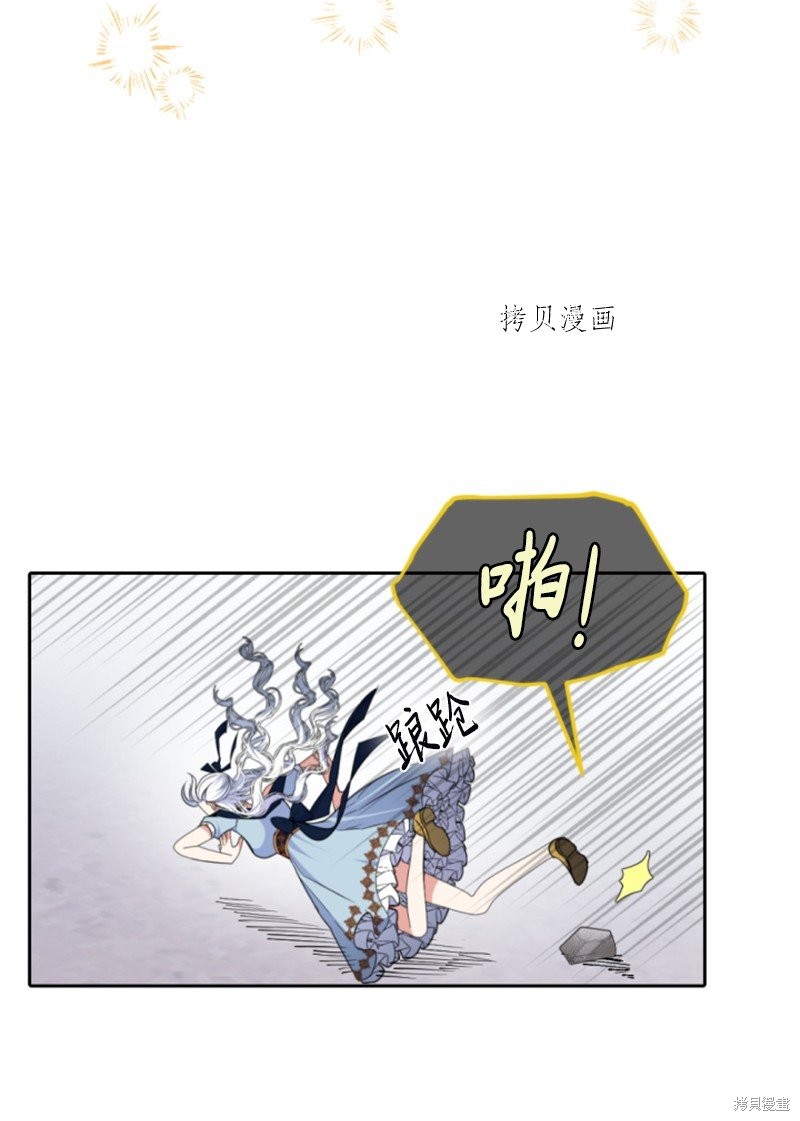 《无法实现的魔女之愿》漫画最新章节第107话免费下拉式在线观看章节第【30】张图片