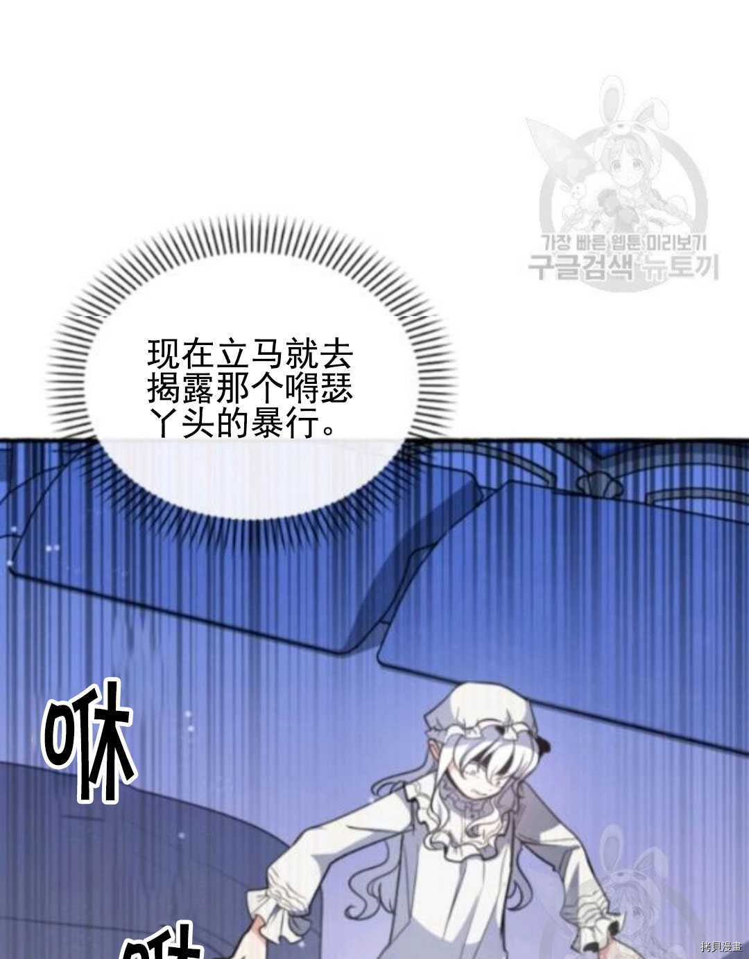 《无法实现的魔女之愿》漫画最新章节第98话免费下拉式在线观看章节第【2】张图片