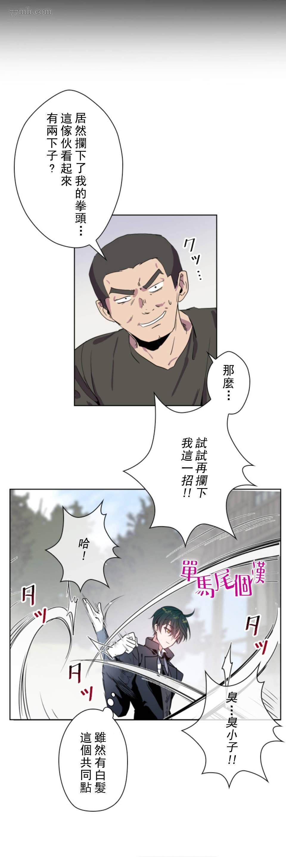 《无法实现的魔女之愿》漫画最新章节第1话免费下拉式在线观看章节第【14】张图片