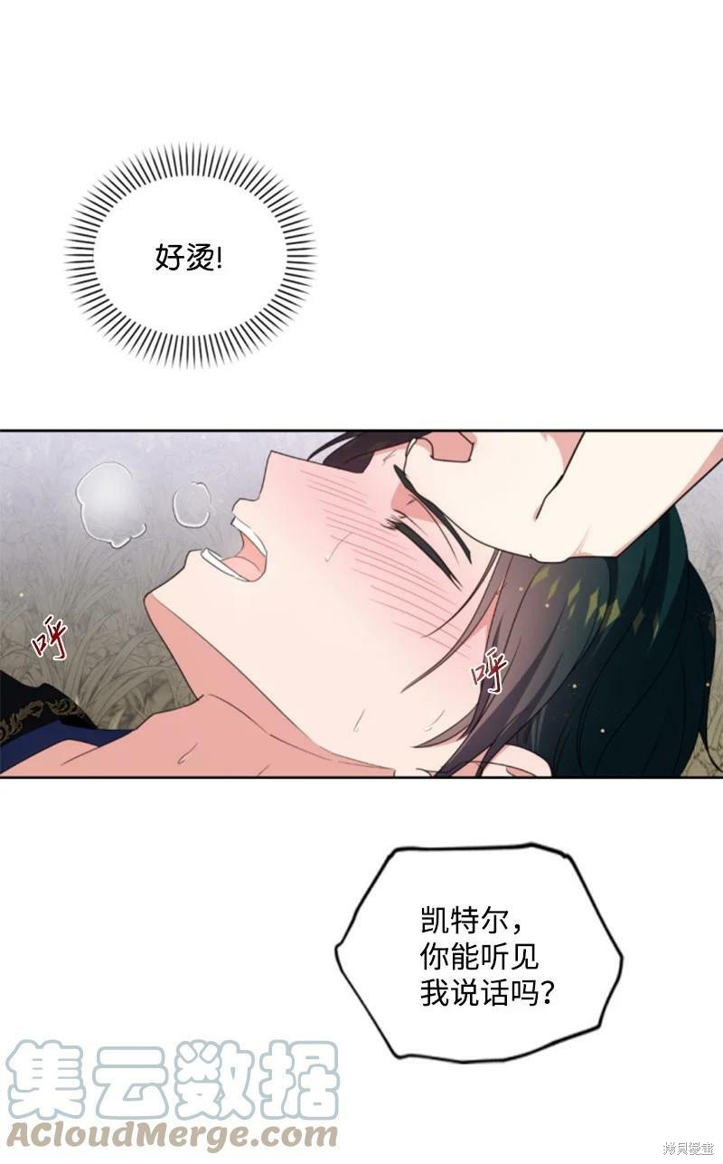 《无法实现的魔女之愿》漫画最新章节第110话免费下拉式在线观看章节第【9】张图片