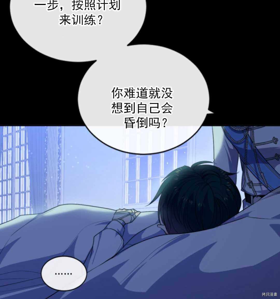 《无法实现的魔女之愿》漫画最新章节第78话免费下拉式在线观看章节第【17】张图片