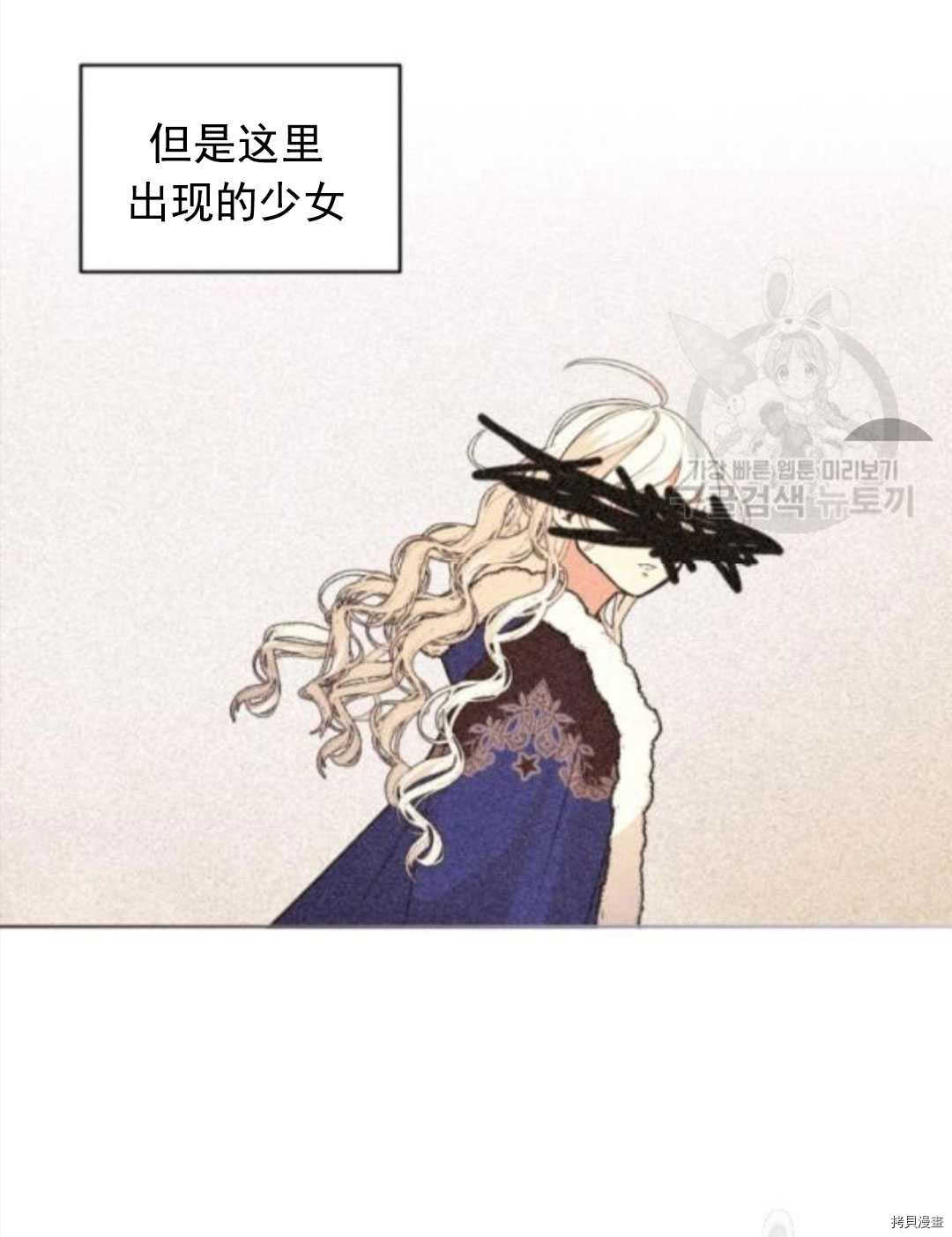 《无法实现的魔女之愿》漫画最新章节第99话免费下拉式在线观看章节第【49】张图片