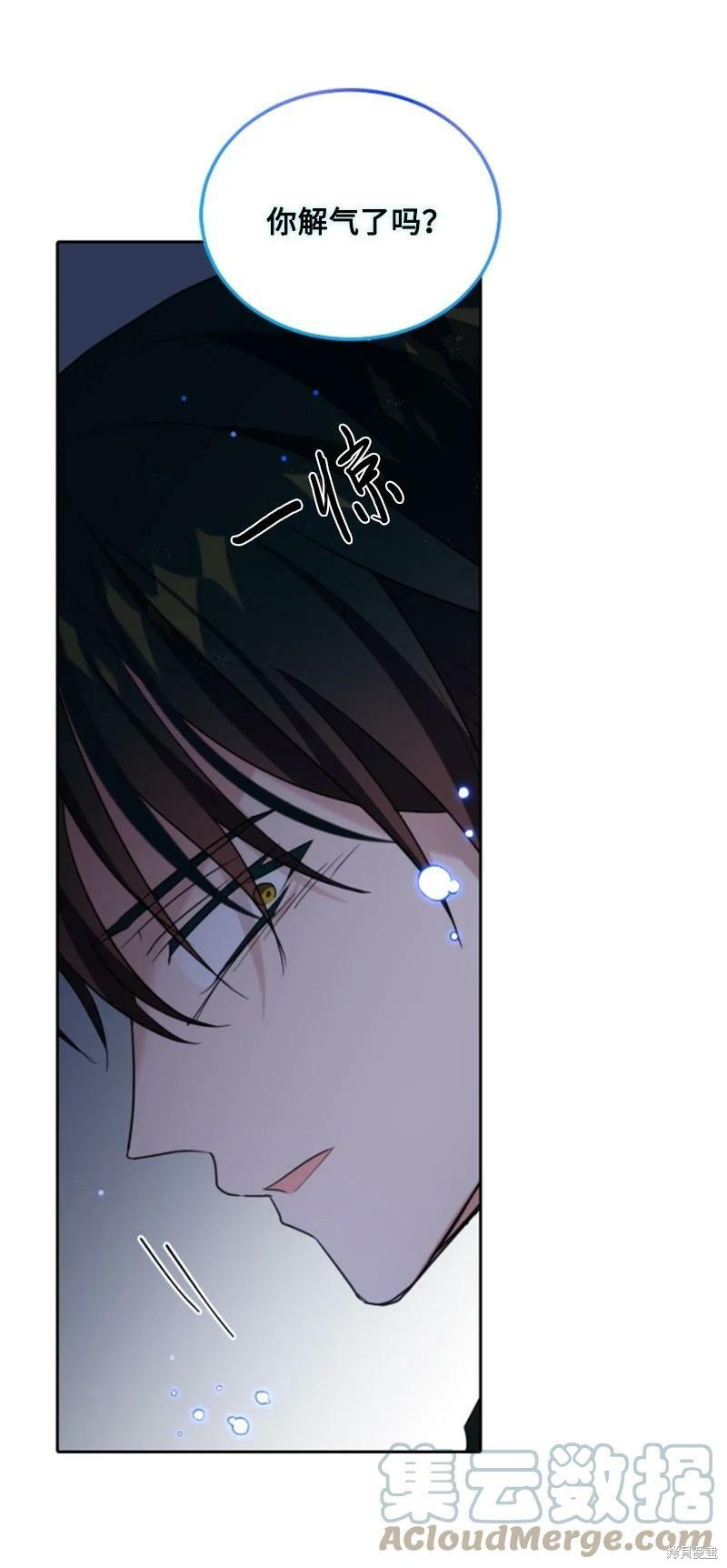 《无法实现的魔女之愿》漫画最新章节第114话免费下拉式在线观看章节第【47】张图片