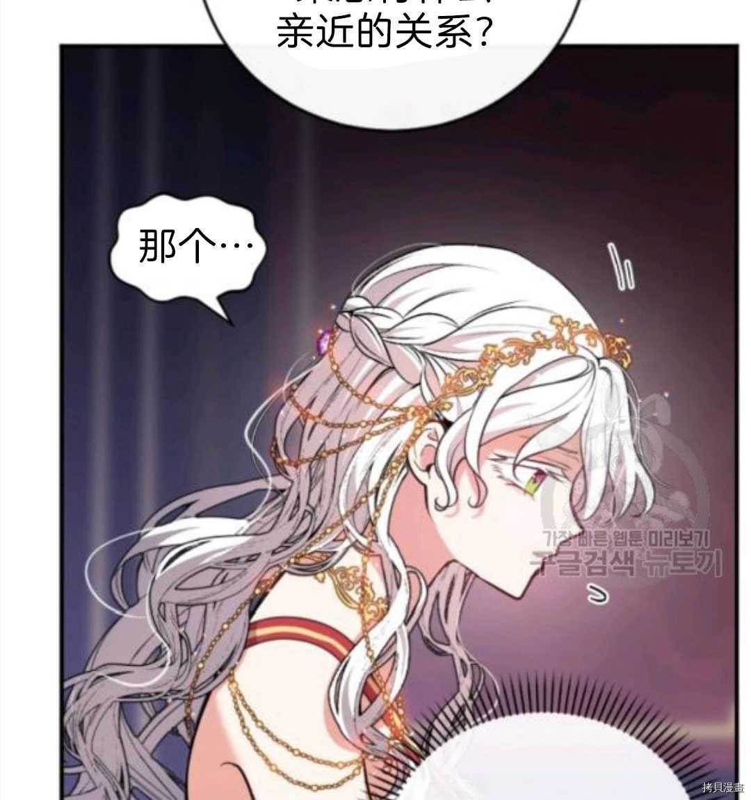 《无法实现的魔女之愿》漫画最新章节第100话免费下拉式在线观看章节第【49】张图片