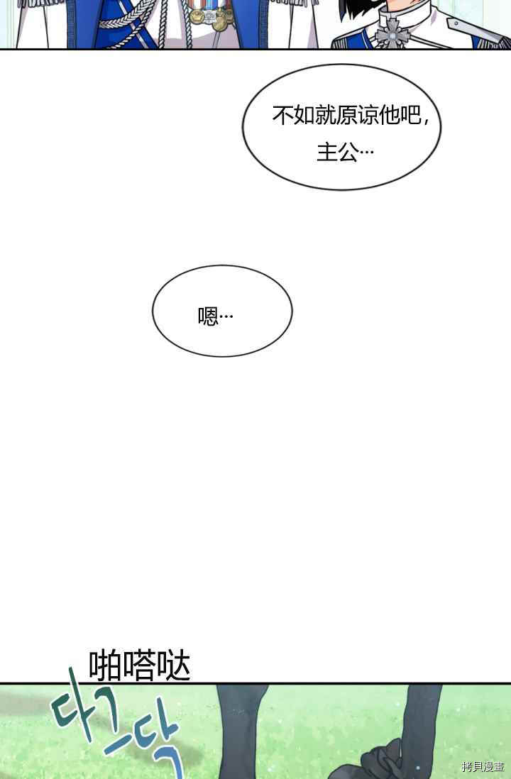 《无法实现的魔女之愿》漫画最新章节第41话免费下拉式在线观看章节第【50】张图片