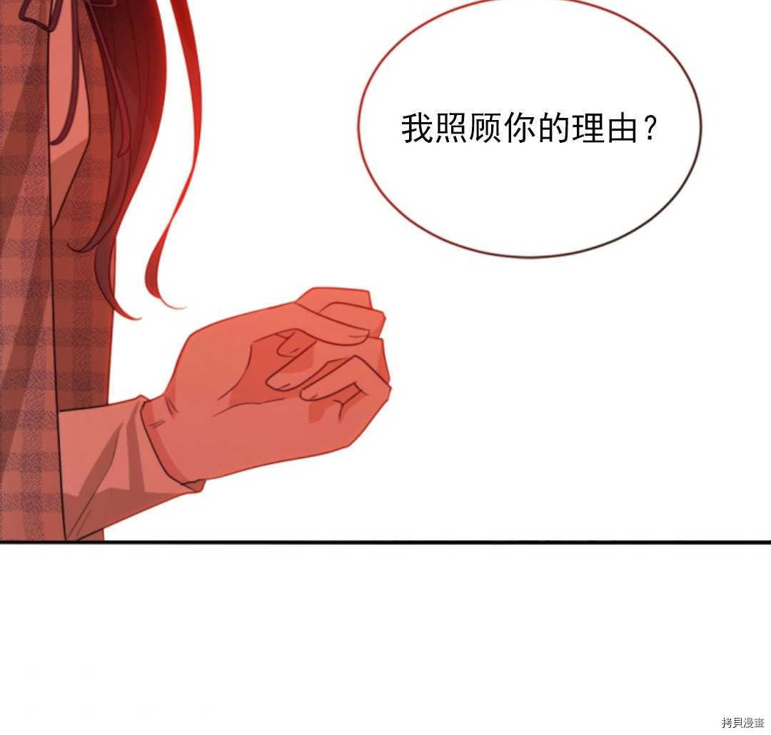 《无法实现的魔女之愿》漫画最新章节第46话免费下拉式在线观看章节第【70】张图片