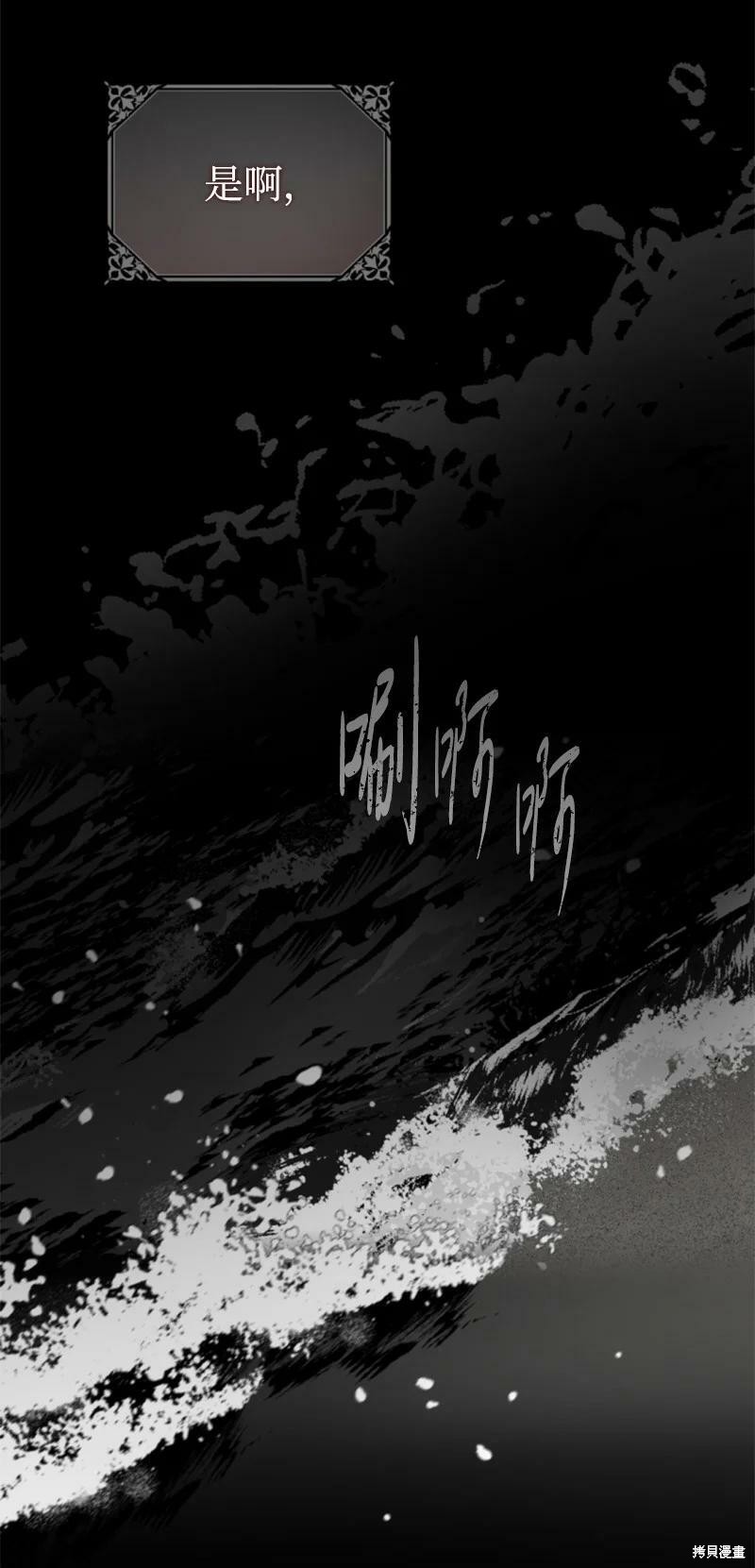《无法实现的魔女之愿》漫画最新章节番外2免费下拉式在线观看章节第【90】张图片