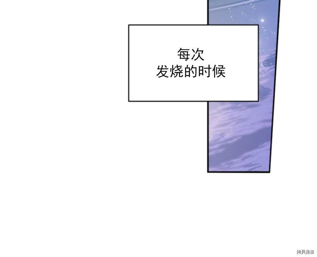 《无法实现的魔女之愿》漫画最新章节第47话免费下拉式在线观看章节第【17】张图片