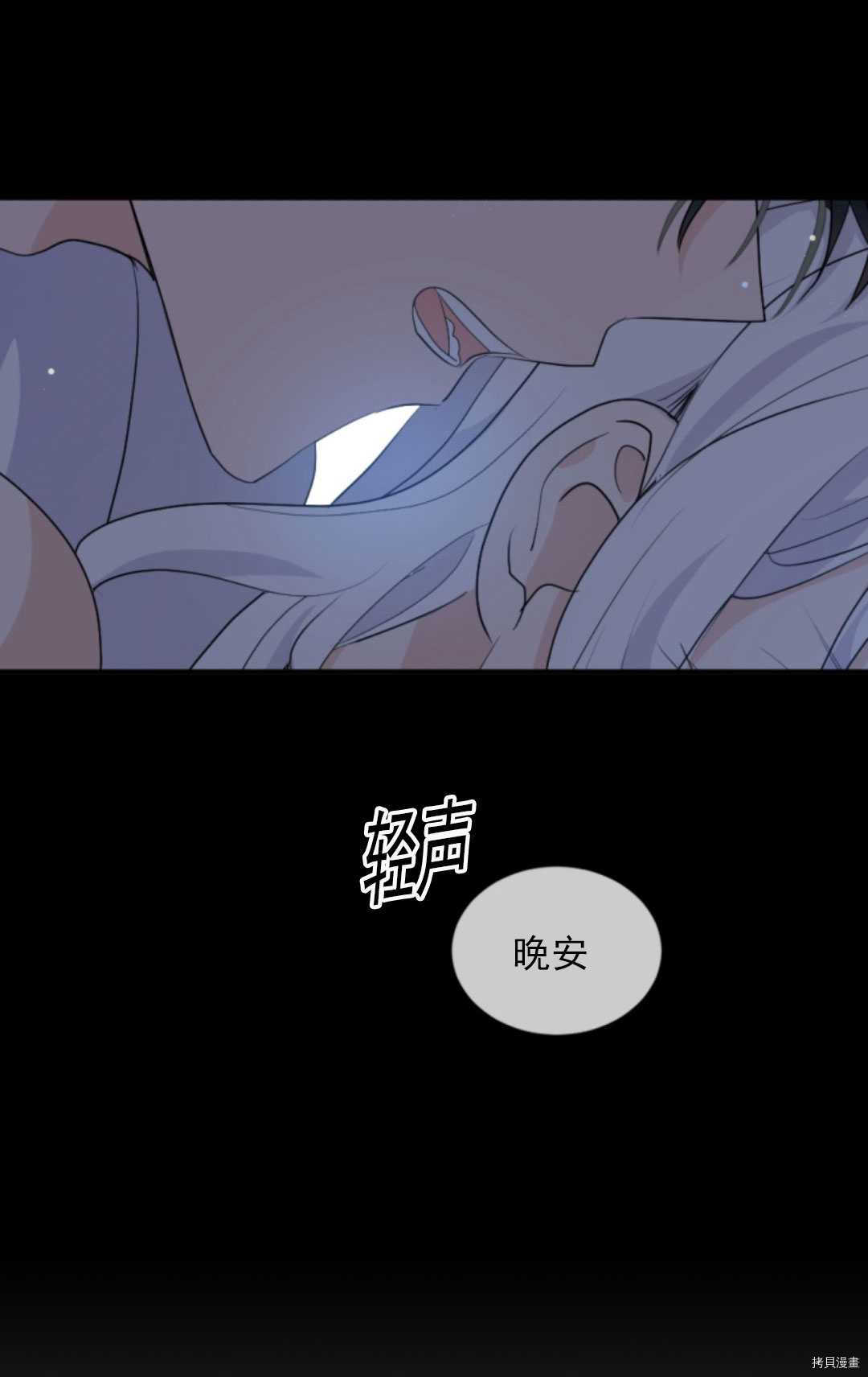 《无法实现的魔女之愿》漫画最新章节第72话免费下拉式在线观看章节第【34】张图片