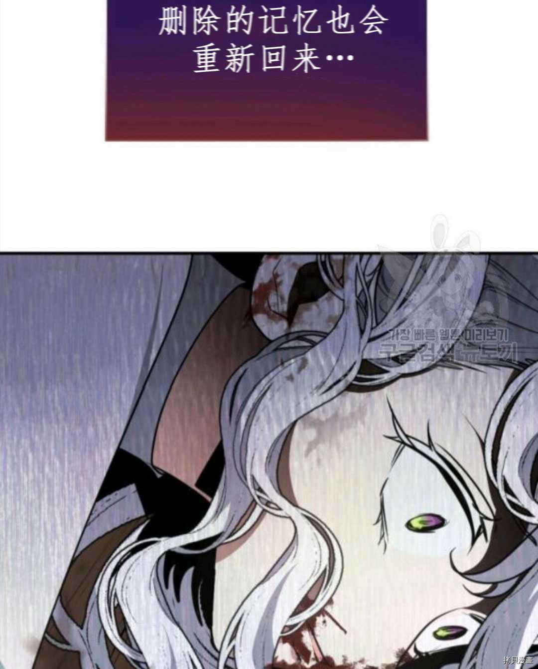 《无法实现的魔女之愿》漫画最新章节第100话免费下拉式在线观看章节第【14】张图片