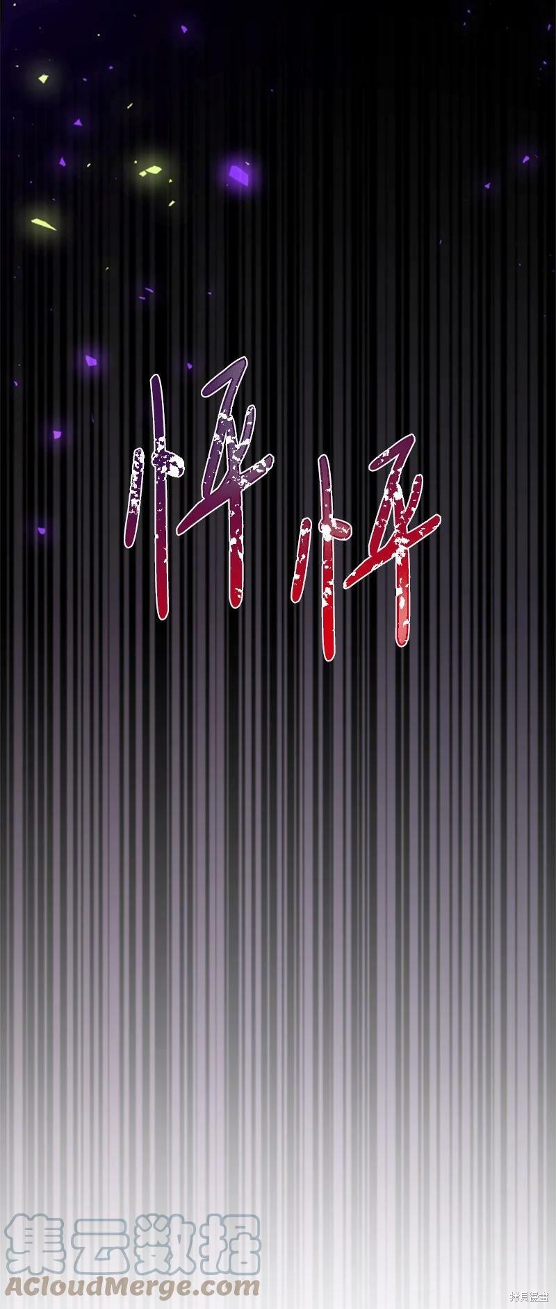 《无法实现的魔女之愿》漫画最新章节第109话免费下拉式在线观看章节第【24】张图片