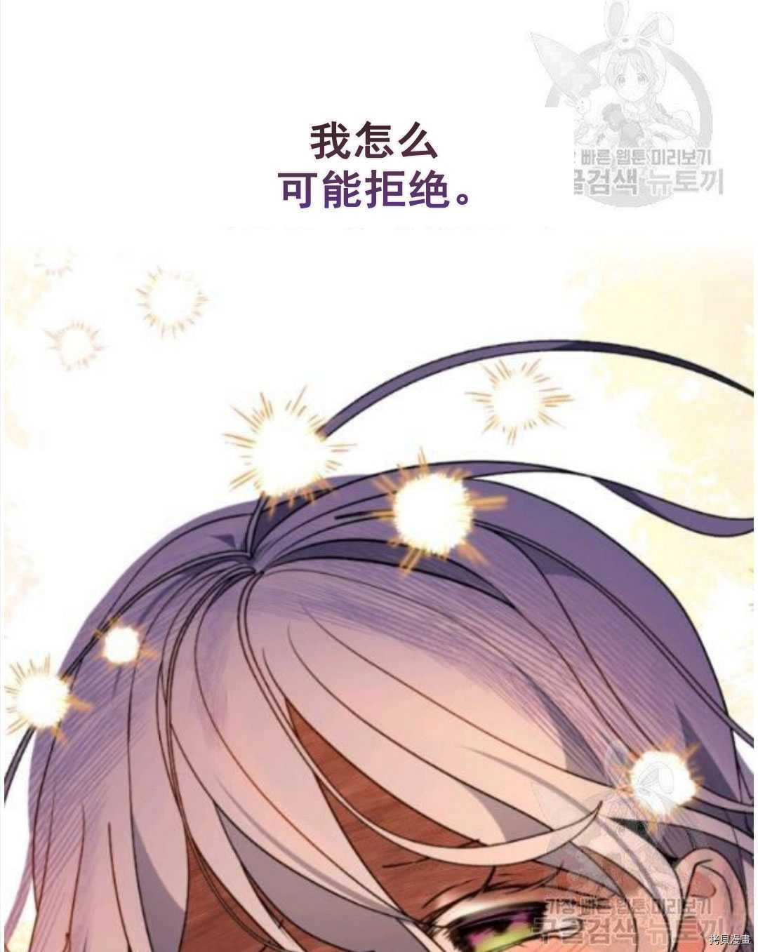 《无法实现的魔女之愿》漫画最新章节第95话免费下拉式在线观看章节第【66】张图片