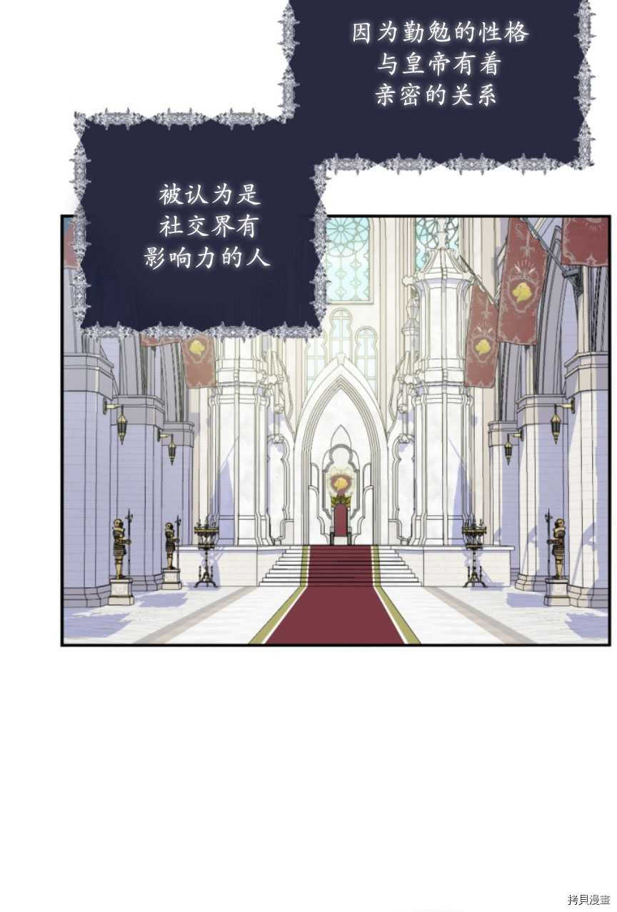 《无法实现的魔女之愿》漫画最新章节第85话免费下拉式在线观看章节第【4】张图片