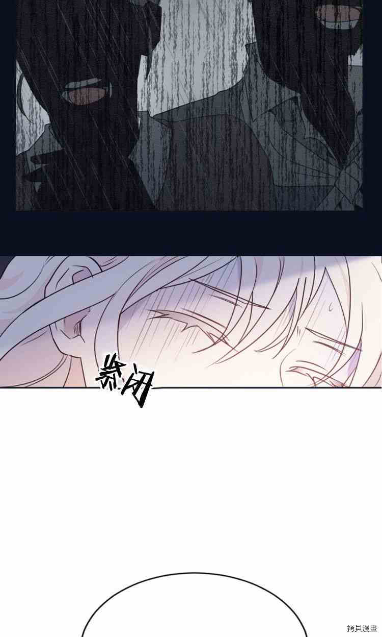 《无法实现的魔女之愿》漫画最新章节第32话免费下拉式在线观看章节第【16】张图片