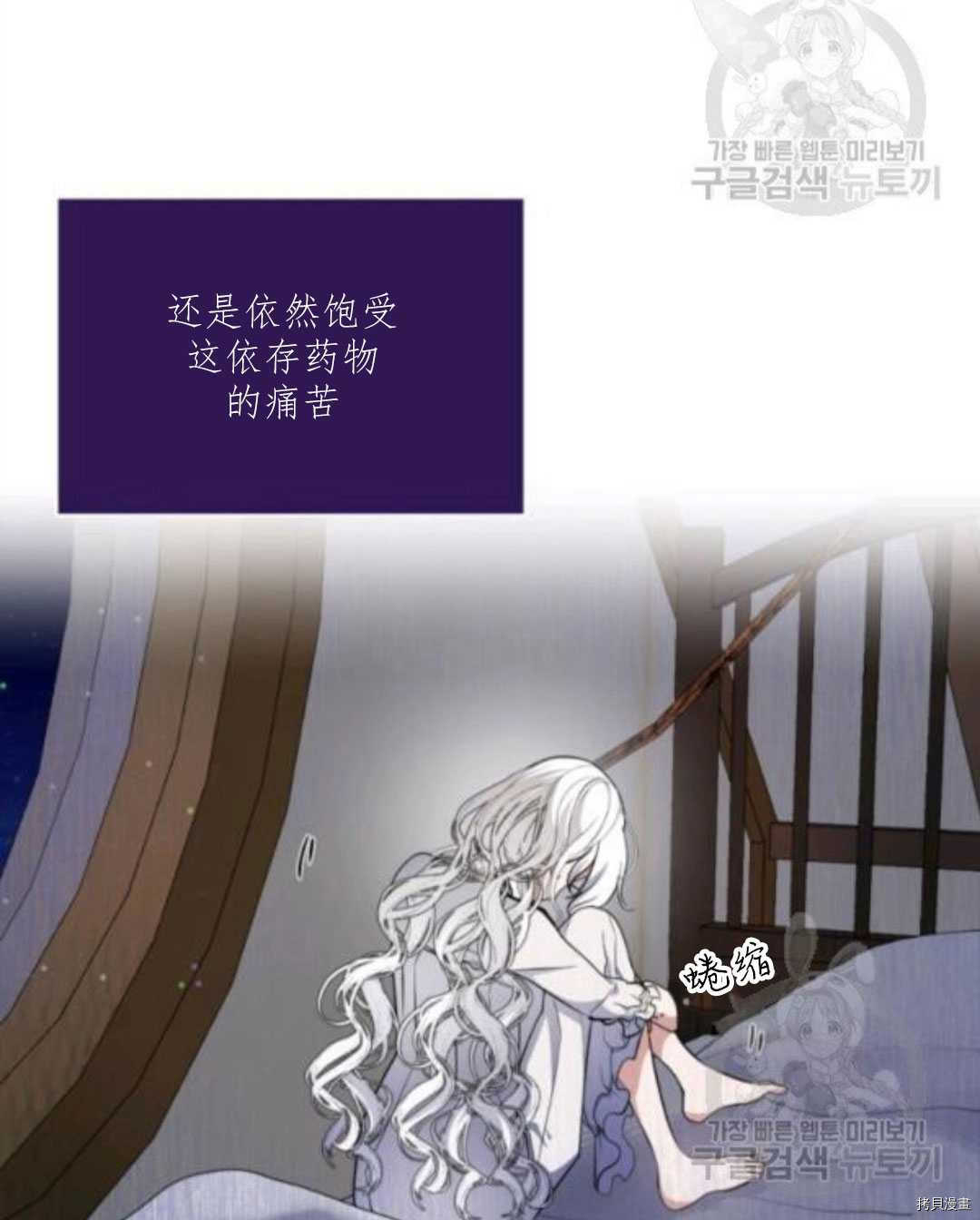 《无法实现的魔女之愿》漫画最新章节第100话免费下拉式在线观看章节第【8】张图片