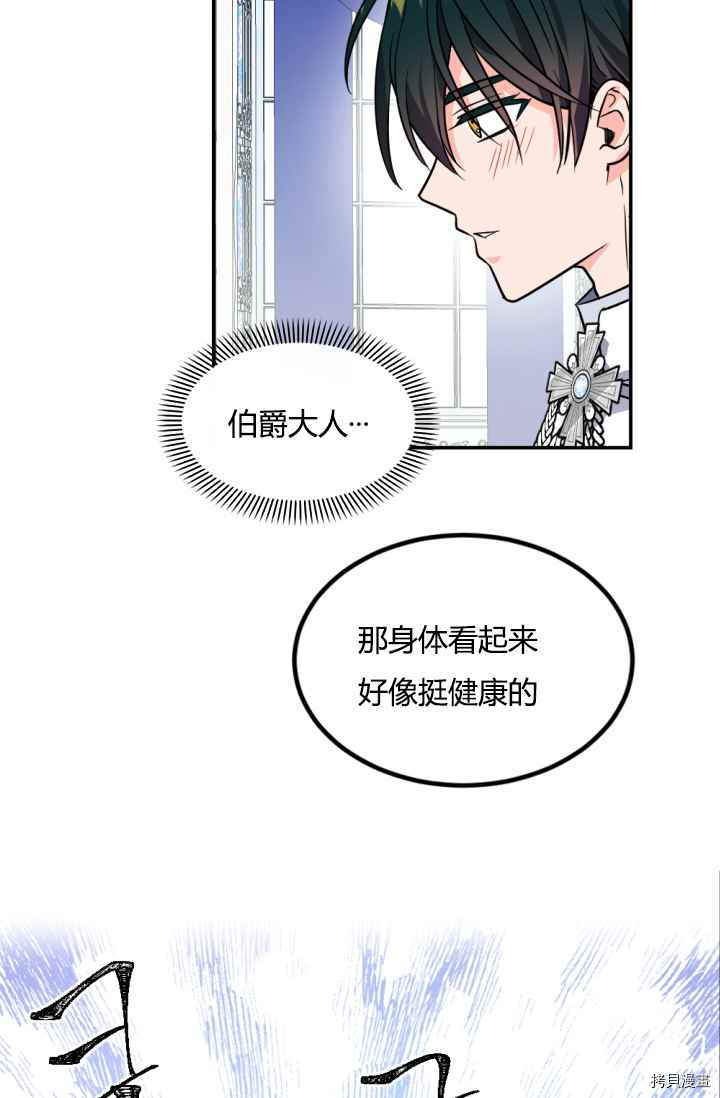 《无法实现的魔女之愿》漫画最新章节第41话免费下拉式在线观看章节第【7】张图片
