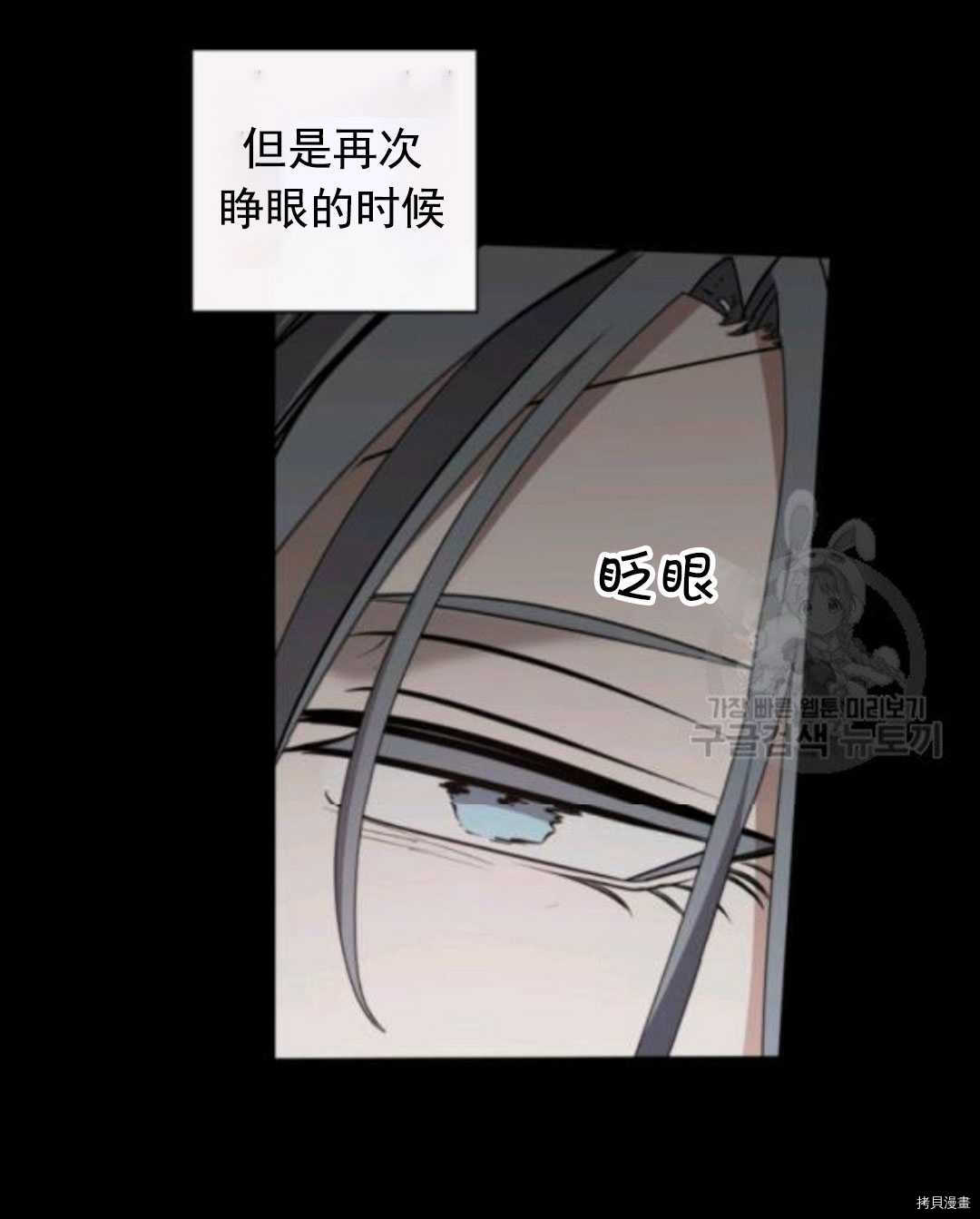 《无法实现的魔女之愿》漫画最新章节第99话免费下拉式在线观看章节第【71】张图片