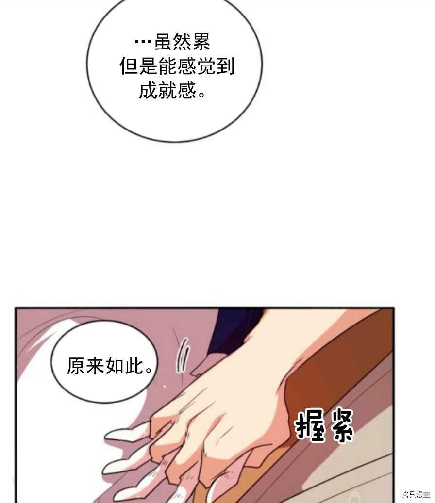 《无法实现的魔女之愿》漫画最新章节第90话免费下拉式在线观看章节第【28】张图片