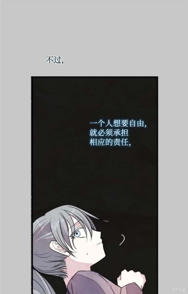 《无法实现的魔女之愿》漫画最新章节第117话免费下拉式在线观看章节第【22】张图片