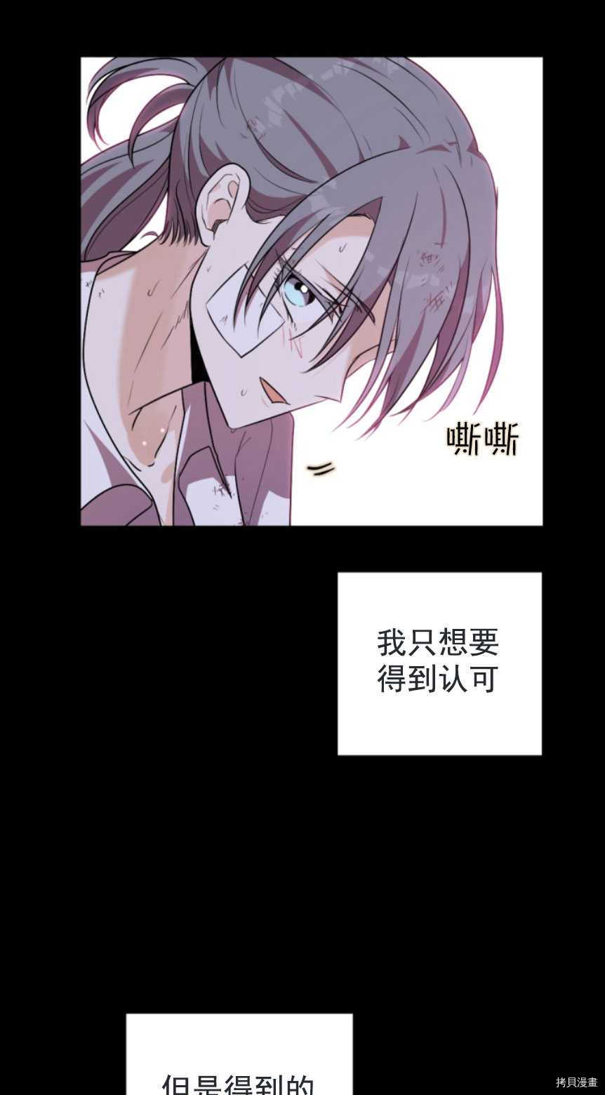 《无法实现的魔女之愿》漫画最新章节第86话免费下拉式在线观看章节第【65】张图片