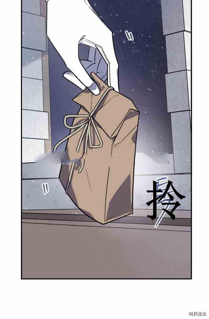 《无法实现的魔女之愿》漫画最新章节第38话免费下拉式在线观看章节第【7】张图片