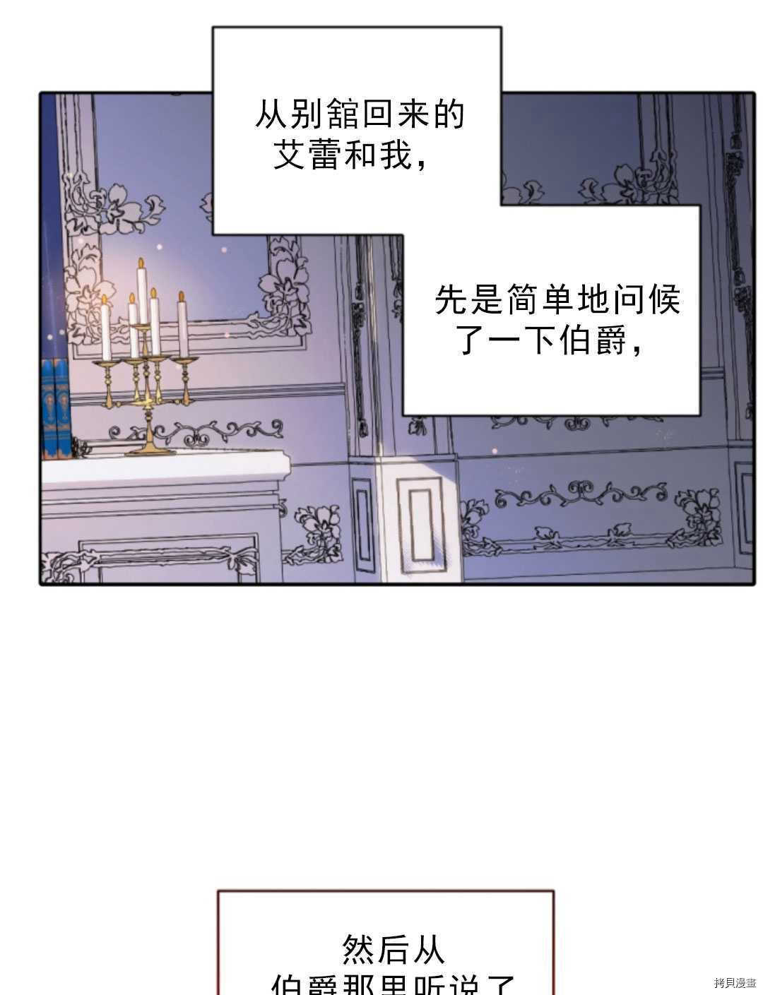 《无法实现的魔女之愿》漫画最新章节第75话免费下拉式在线观看章节第【40】张图片