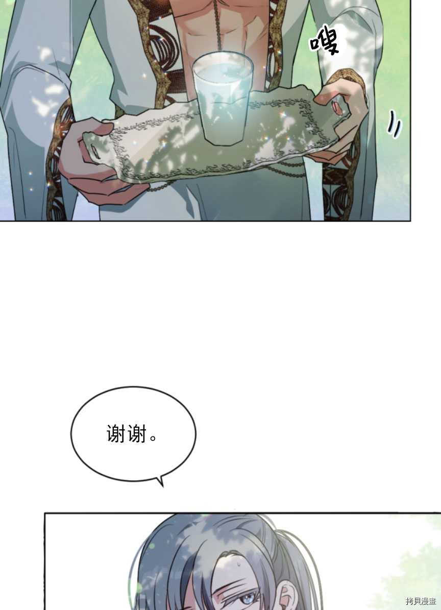 《无法实现的魔女之愿》漫画最新章节第89话免费下拉式在线观看章节第【24】张图片