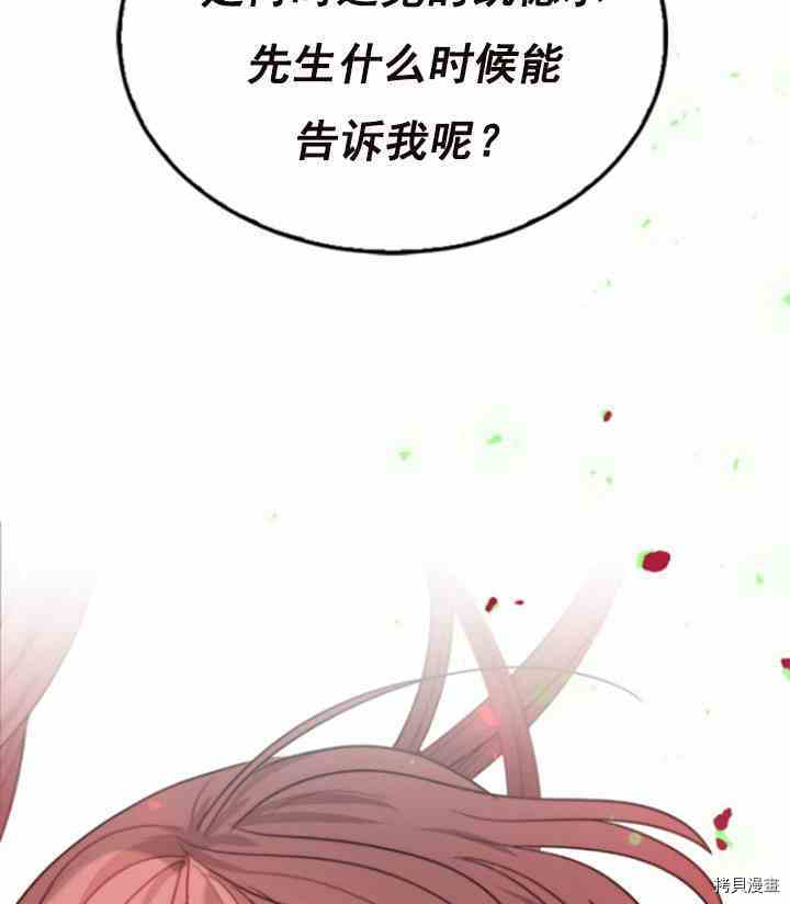 《无法实现的魔女之愿》漫画最新章节第31话免费下拉式在线观看章节第【3】张图片