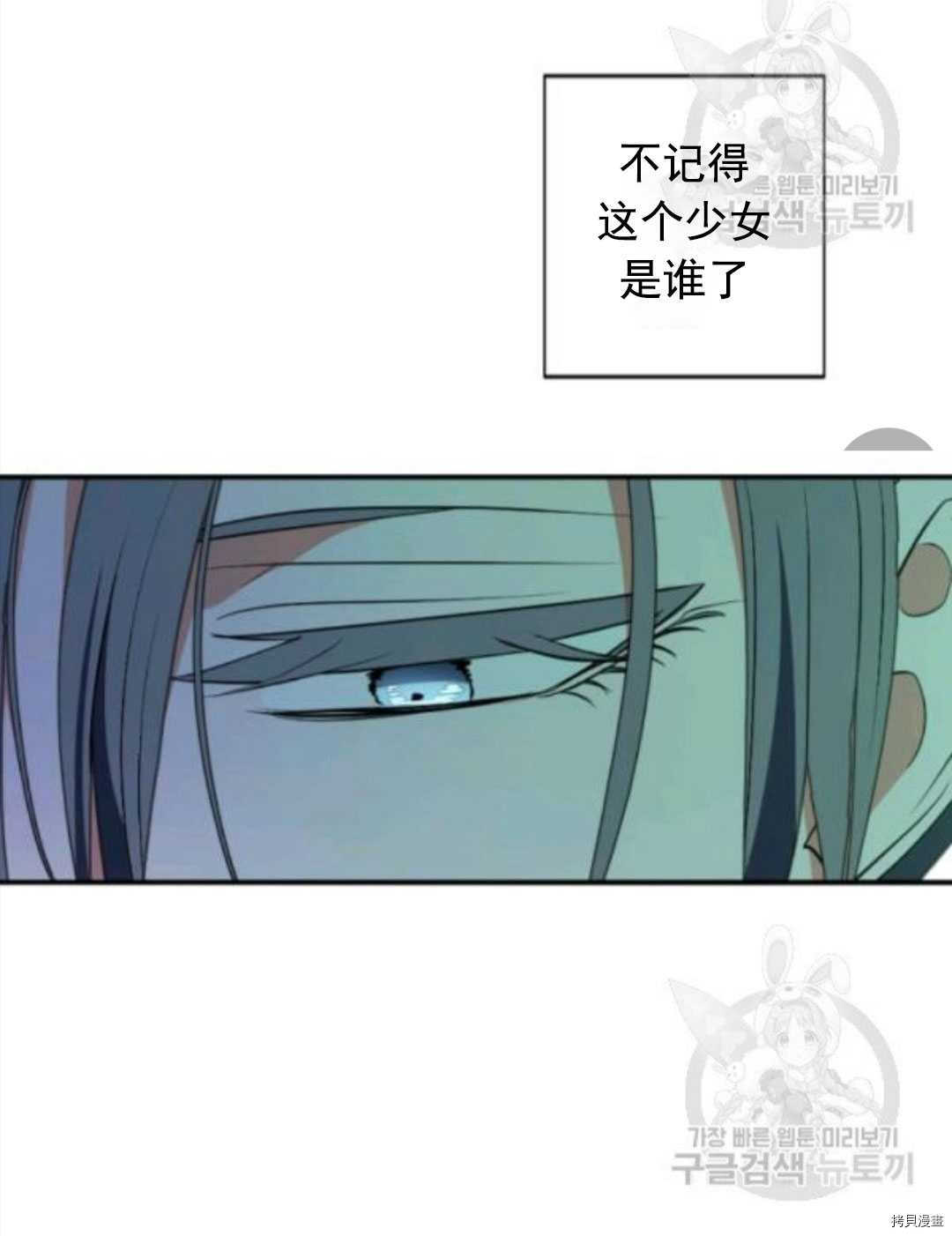 《无法实现的魔女之愿》漫画最新章节第99话免费下拉式在线观看章节第【50】张图片