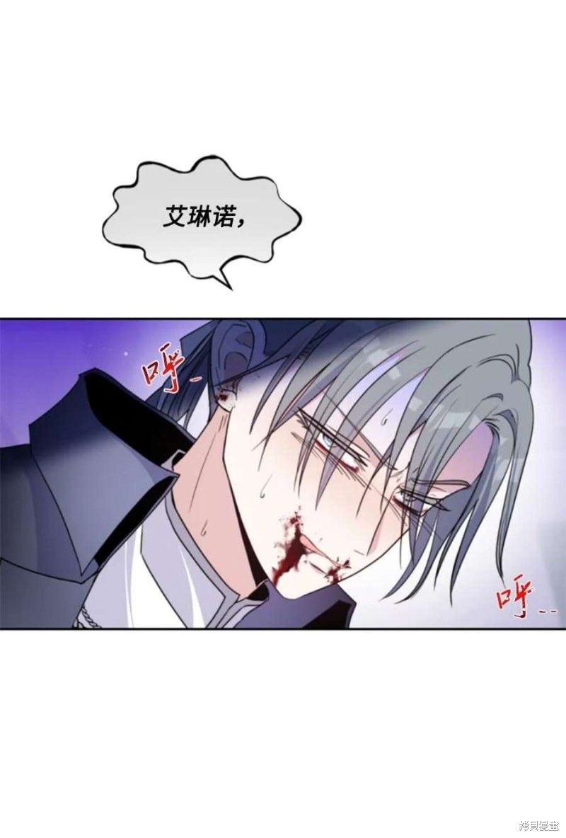 《无法实现的魔女之愿》漫画最新章节第118话免费下拉式在线观看章节第【2】张图片