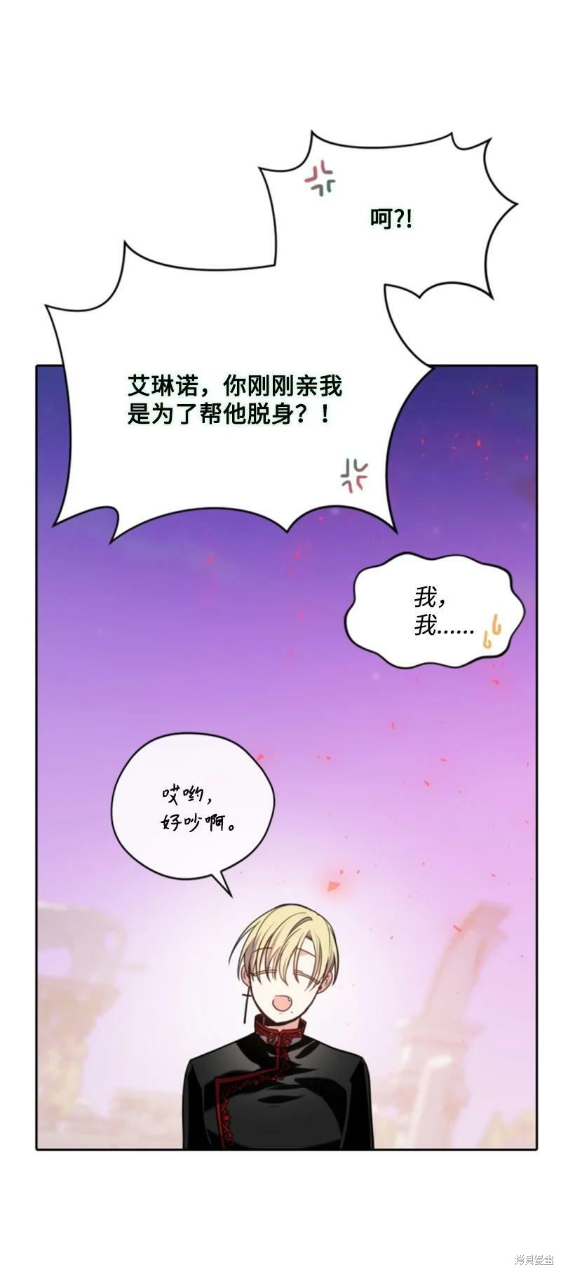 《无法实现的魔女之愿》漫画最新章节第108话免费下拉式在线观看章节第【47】张图片