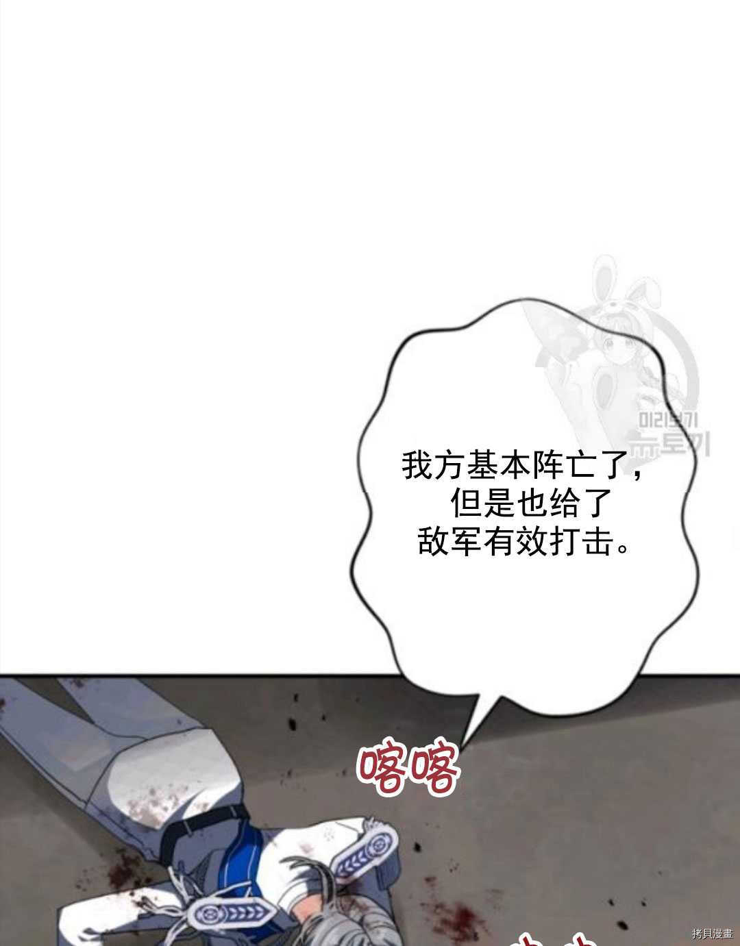 《无法实现的魔女之愿》漫画最新章节第97话免费下拉式在线观看章节第【58】张图片