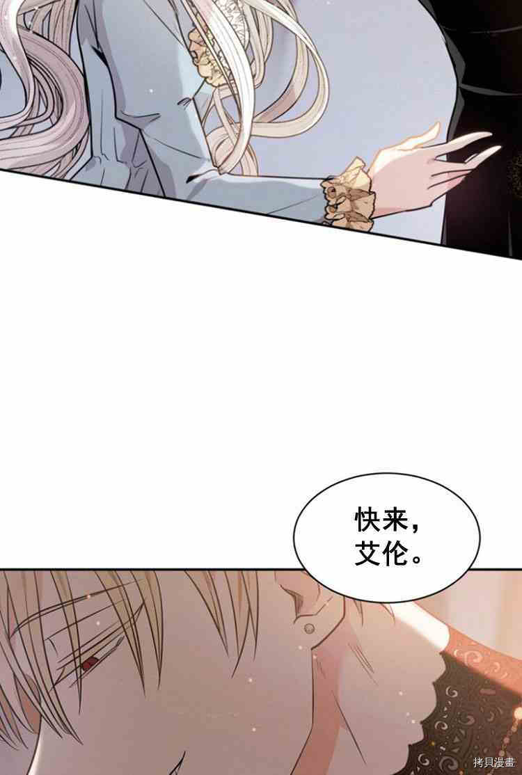 《无法实现的魔女之愿》漫画最新章节第30话免费下拉式在线观看章节第【26】张图片