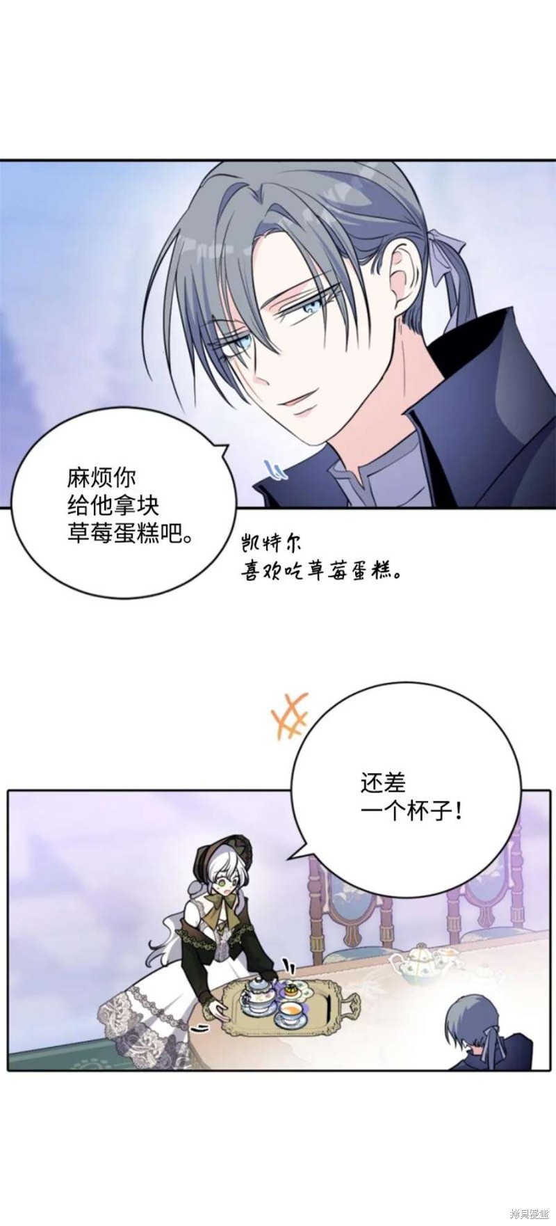 《无法实现的魔女之愿》漫画最新章节第117话免费下拉式在线观看章节第【50】张图片