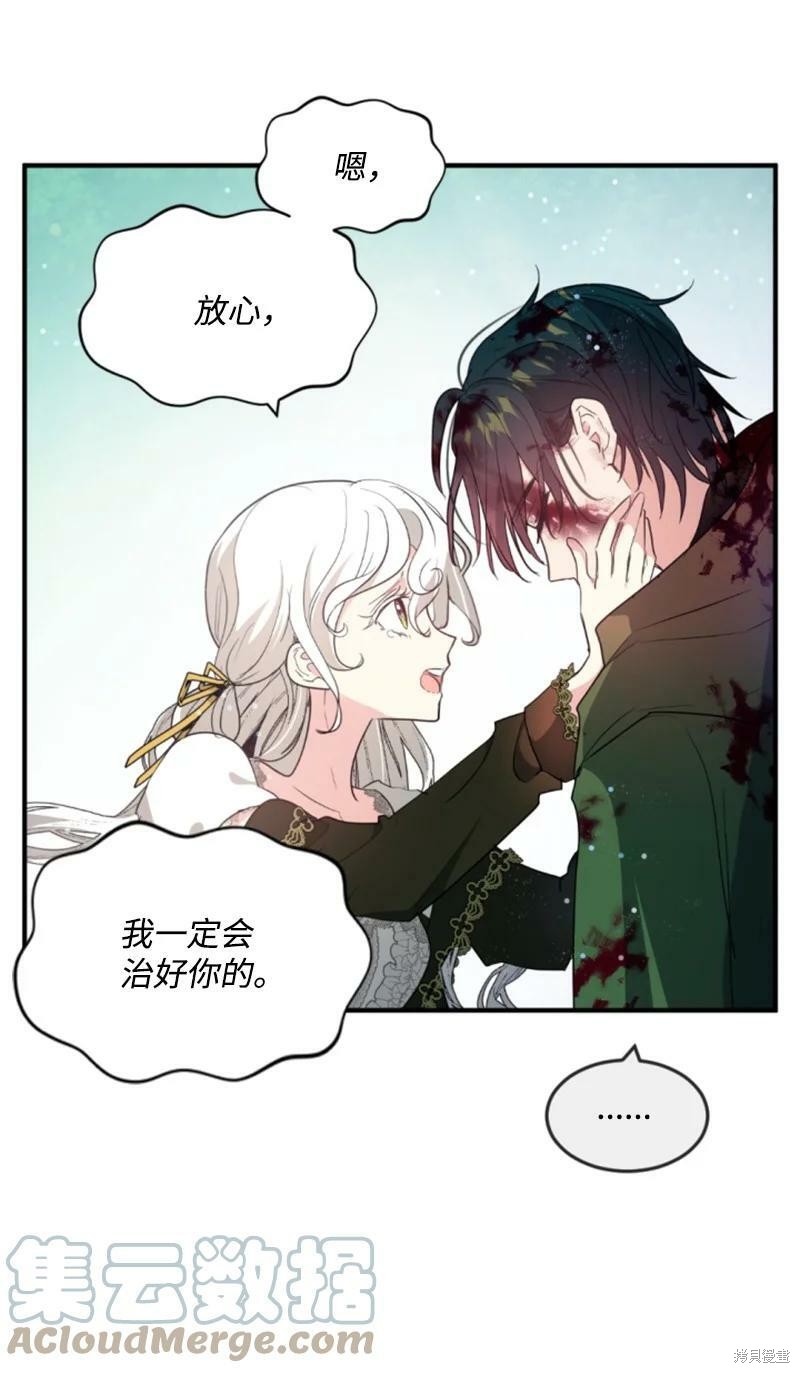 《无法实现的魔女之愿》漫画最新章节第127话免费下拉式在线观看章节第【6】张图片