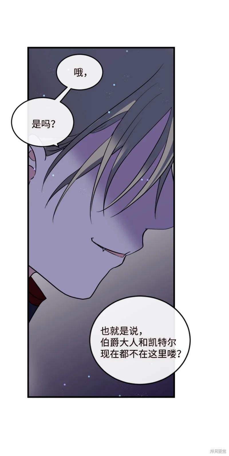 《无法实现的魔女之愿》漫画最新章节第122话免费下拉式在线观看章节第【47】张图片