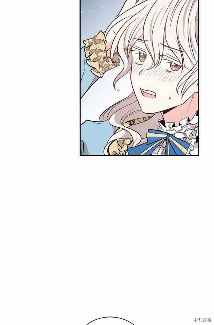 《无法实现的魔女之愿》漫画最新章节第30话免费下拉式在线观看章节第【31】张图片