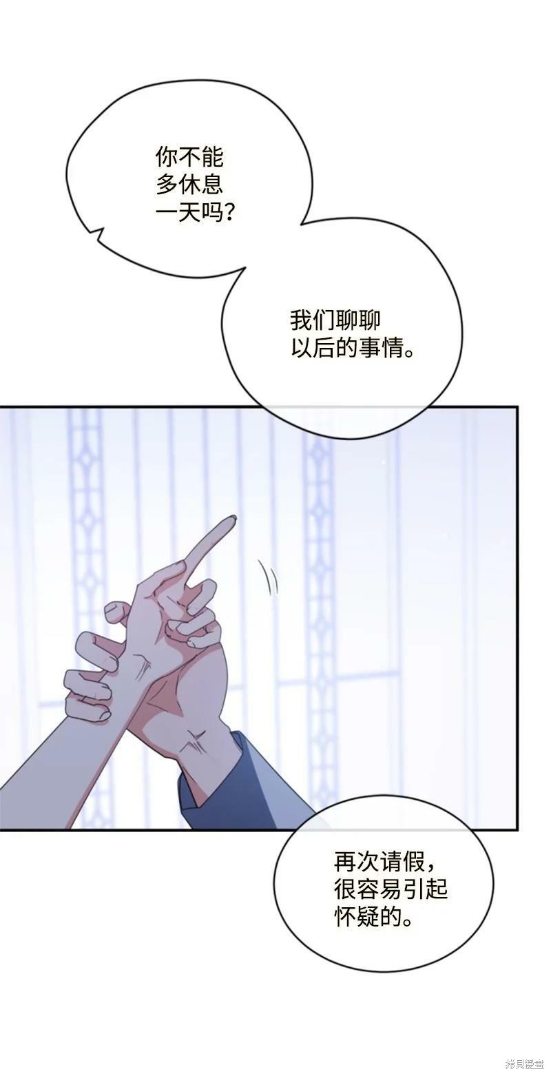 《无法实现的魔女之愿》漫画最新章节第111话免费下拉式在线观看章节第【31】张图片