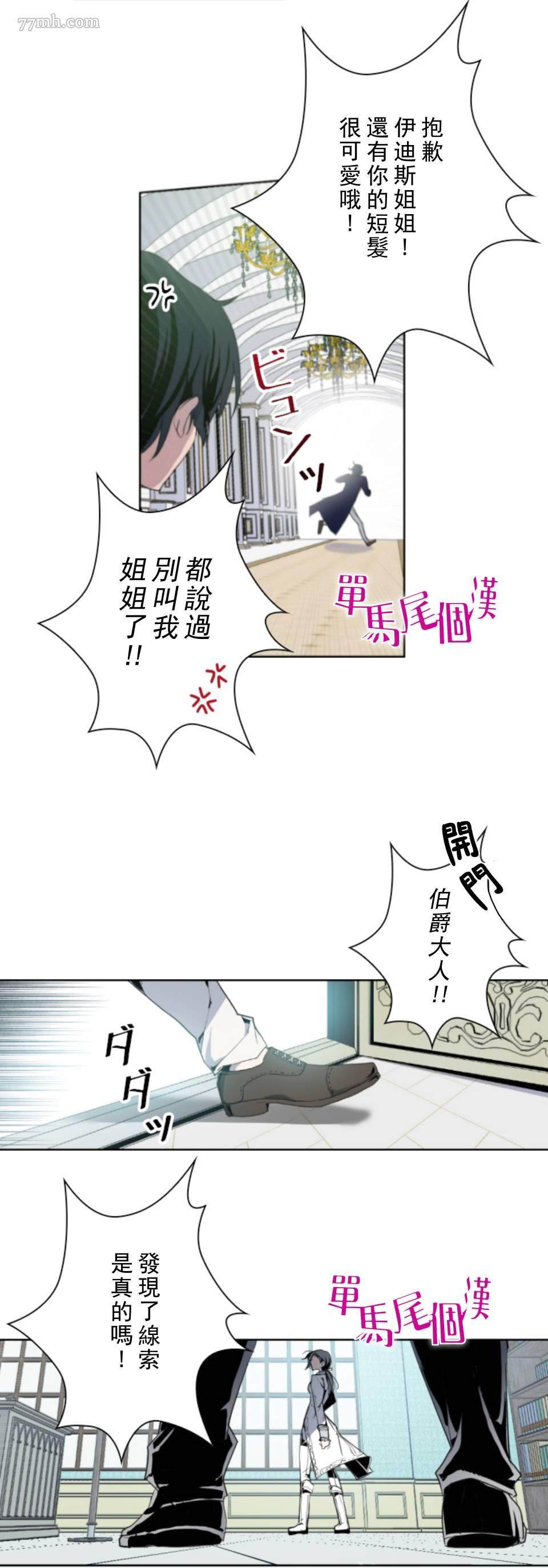 《无法实现的魔女之愿》漫画最新章节第1话免费下拉式在线观看章节第【2】张图片