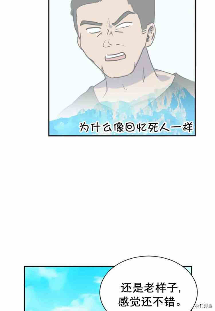 《无法实现的魔女之愿》漫画最新章节第30话免费下拉式在线观看章节第【8】张图片