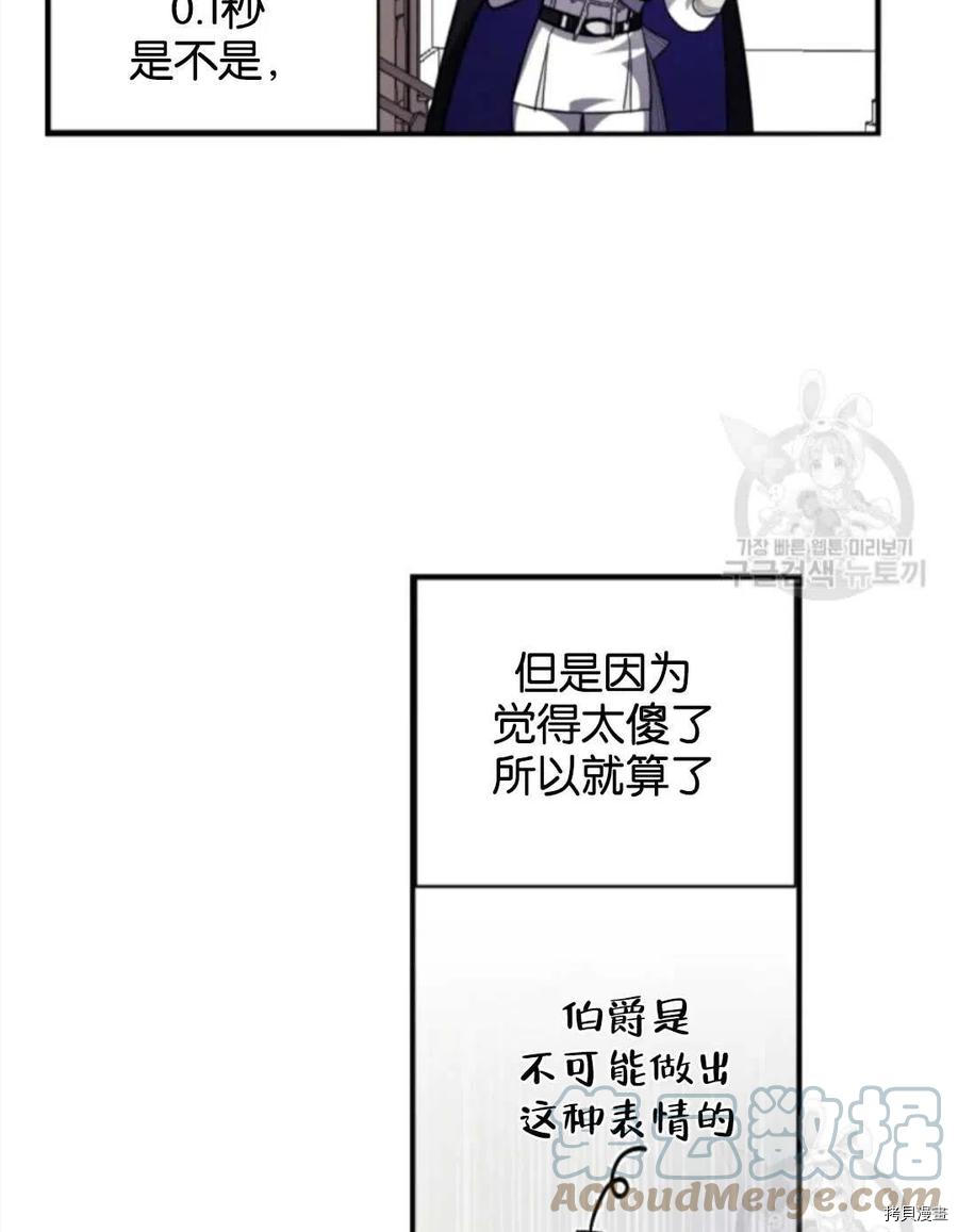 《无法实现的魔女之愿》漫画最新章节第106话免费下拉式在线观看章节第【22】张图片