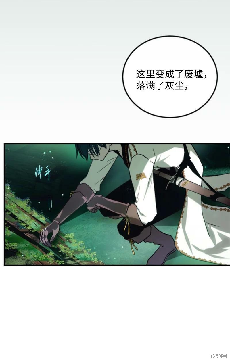 《无法实现的魔女之愿》漫画最新章节第128话免费下拉式在线观看章节第【14】张图片