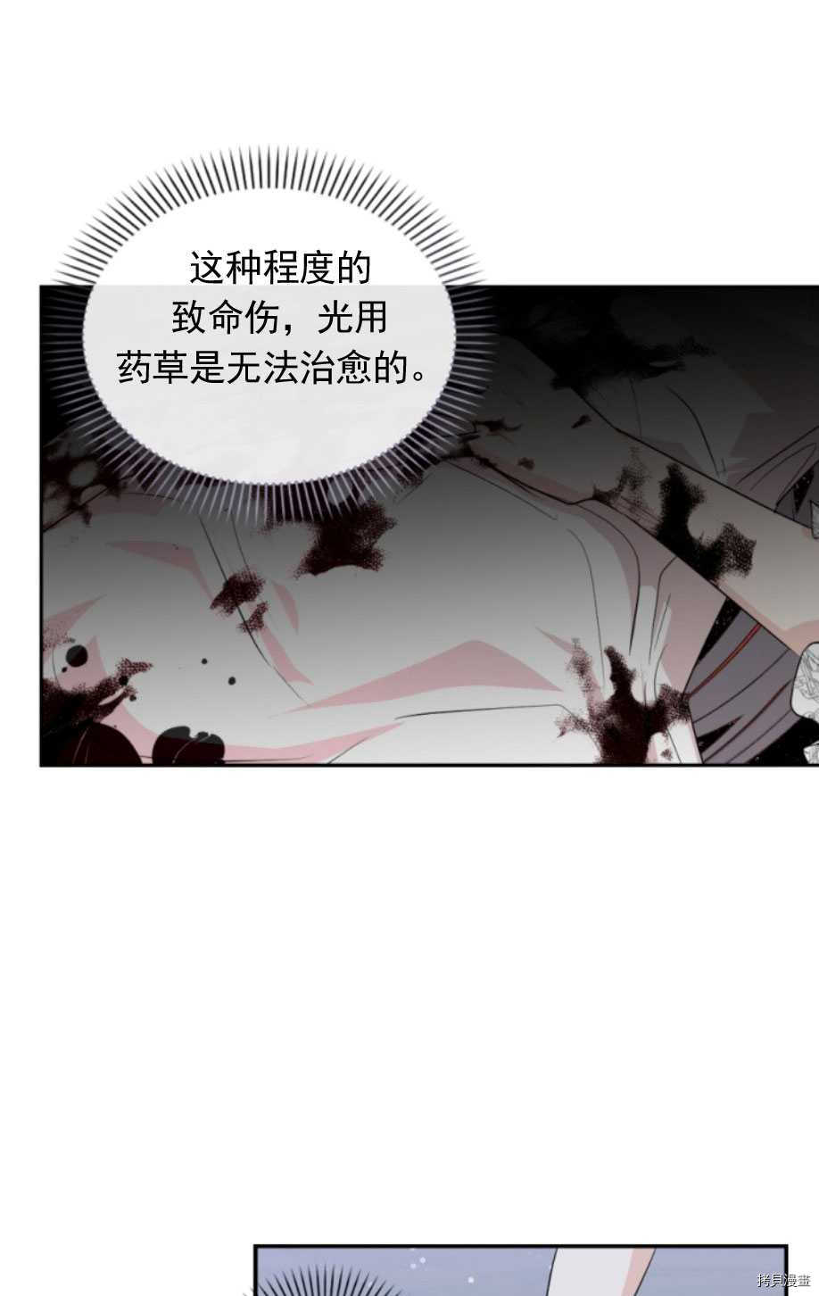 《无法实现的魔女之愿》漫画最新章节第84话免费下拉式在线观看章节第【20】张图片