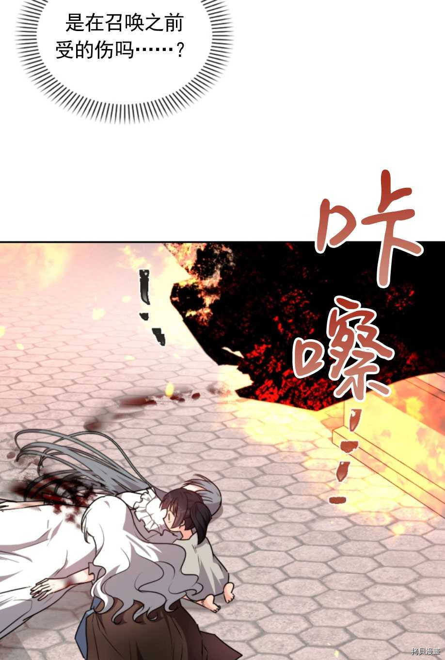 《无法实现的魔女之愿》漫画最新章节第84话免费下拉式在线观看章节第【5】张图片