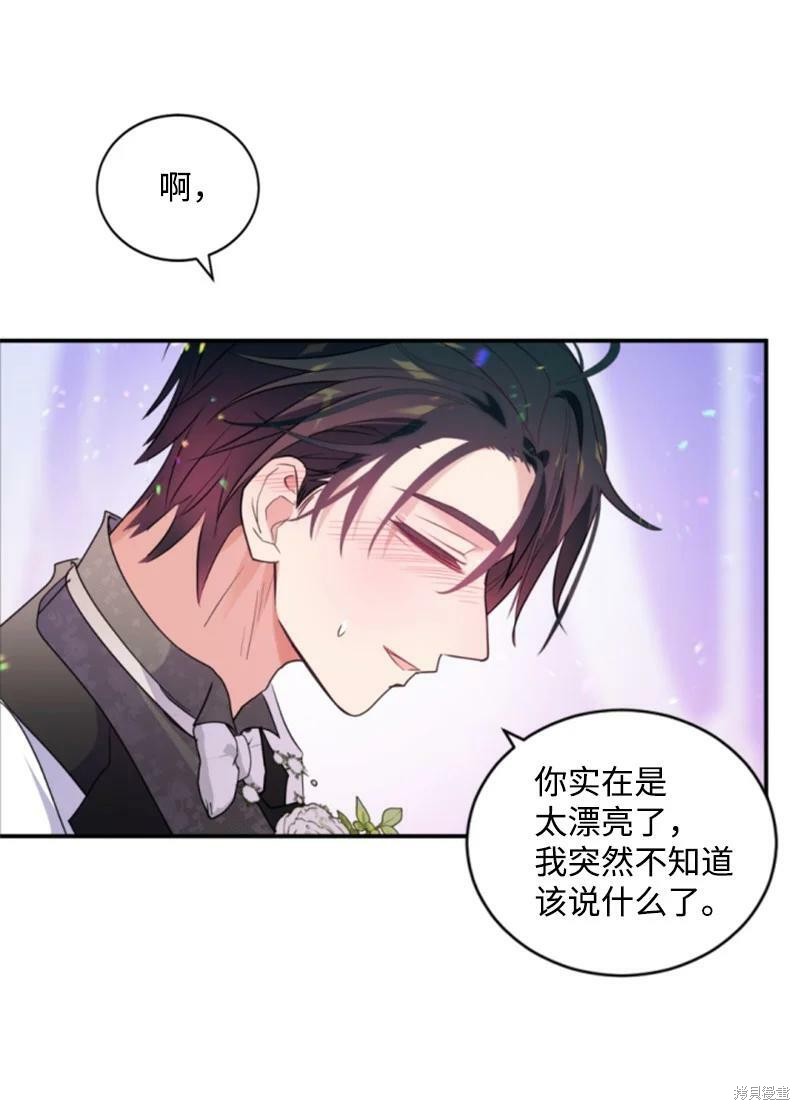 《无法实现的魔女之愿》漫画最新章节第130话免费下拉式在线观看章节第【17】张图片