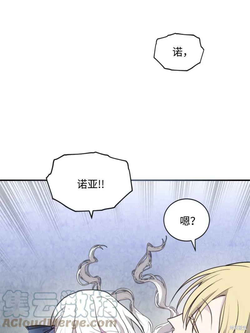 《无法实现的魔女之愿》漫画最新章节第109话免费下拉式在线观看章节第【42】张图片