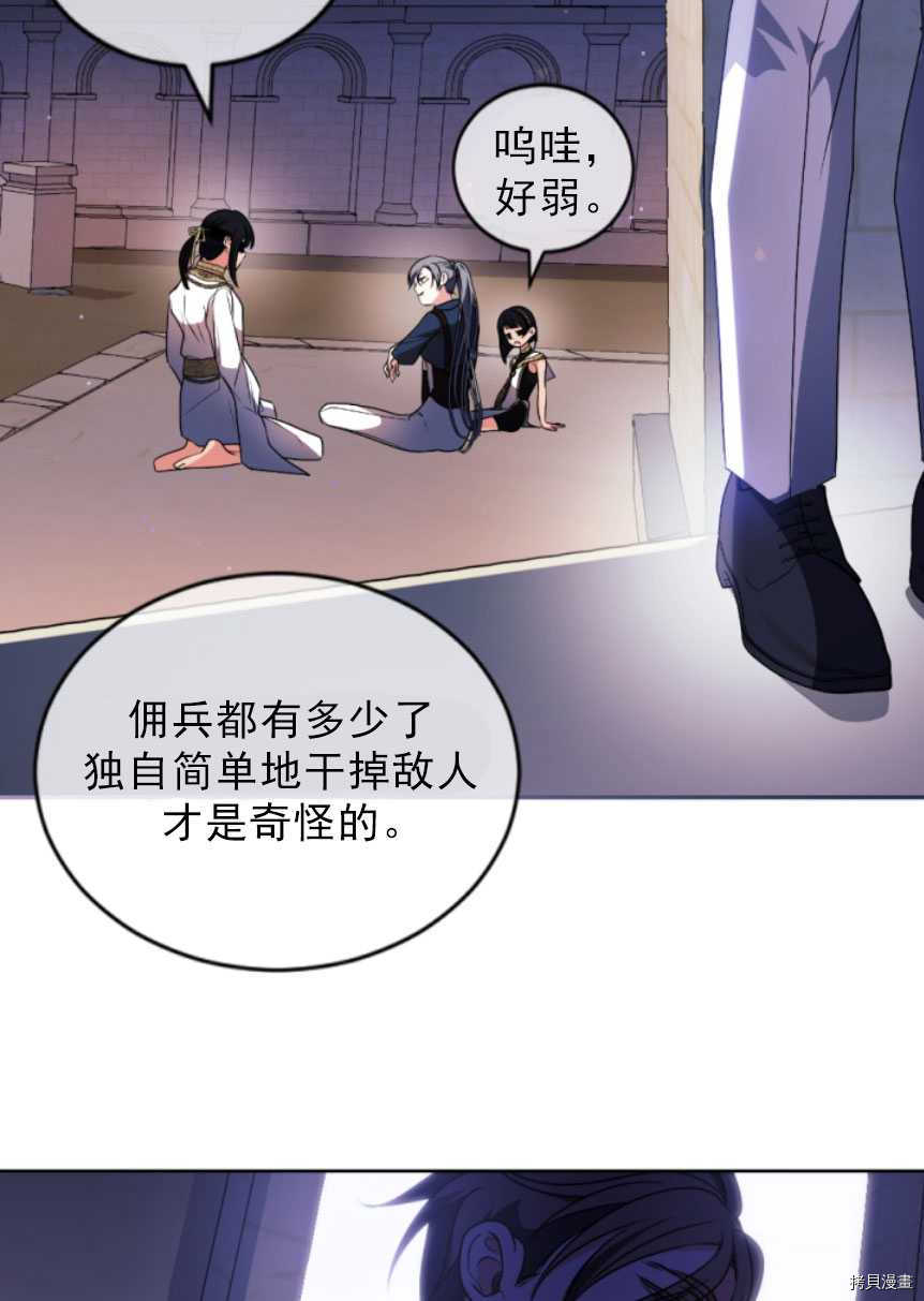 《无法实现的魔女之愿》漫画最新章节第89话免费下拉式在线观看章节第【74】张图片