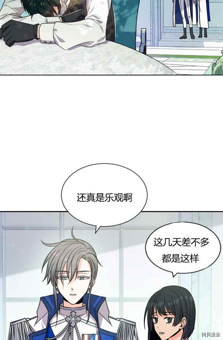 《无法实现的魔女之愿》漫画最新章节第41话免费下拉式在线观看章节第【49】张图片