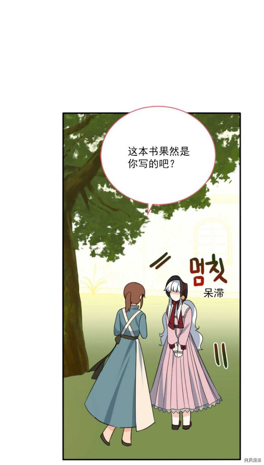 《无法实现的魔女之愿》漫画最新章节第60话免费下拉式在线观看章节第【62】张图片